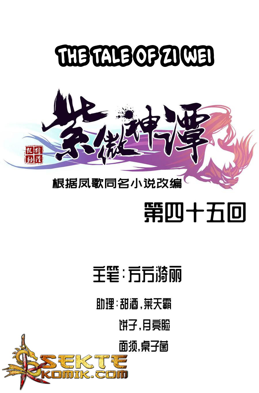 The Tale of Zi Wei Chapter 45 Gambar 2